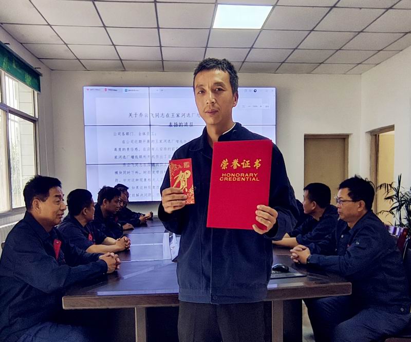 匠心破局顯身手，勇毅擔(dān)當(dāng)克難關(guān)——記王家河選廠(chǎng)員工喬云飛