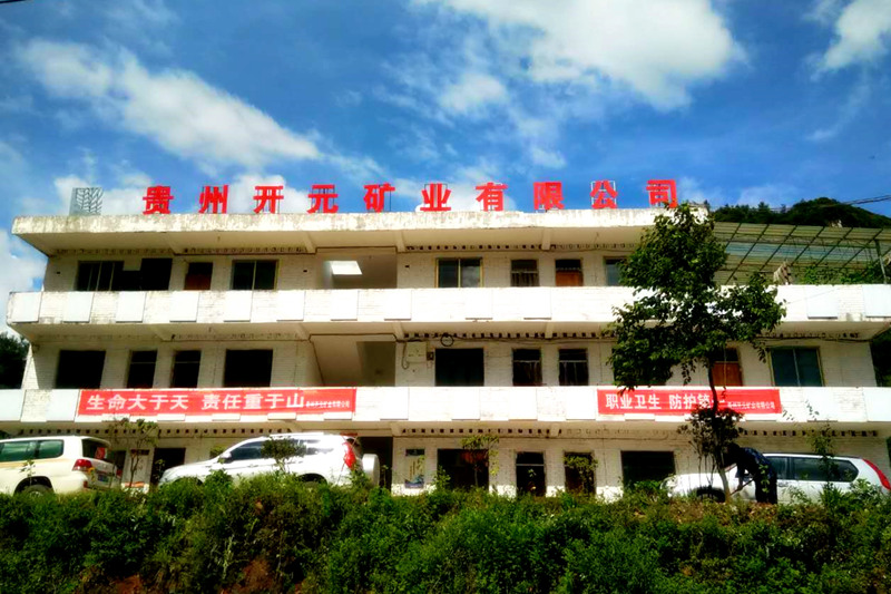 生命至上，安全發(fā)展│貴州開(kāi)元礦業(yè)安全生產(chǎn)月報(bào)道