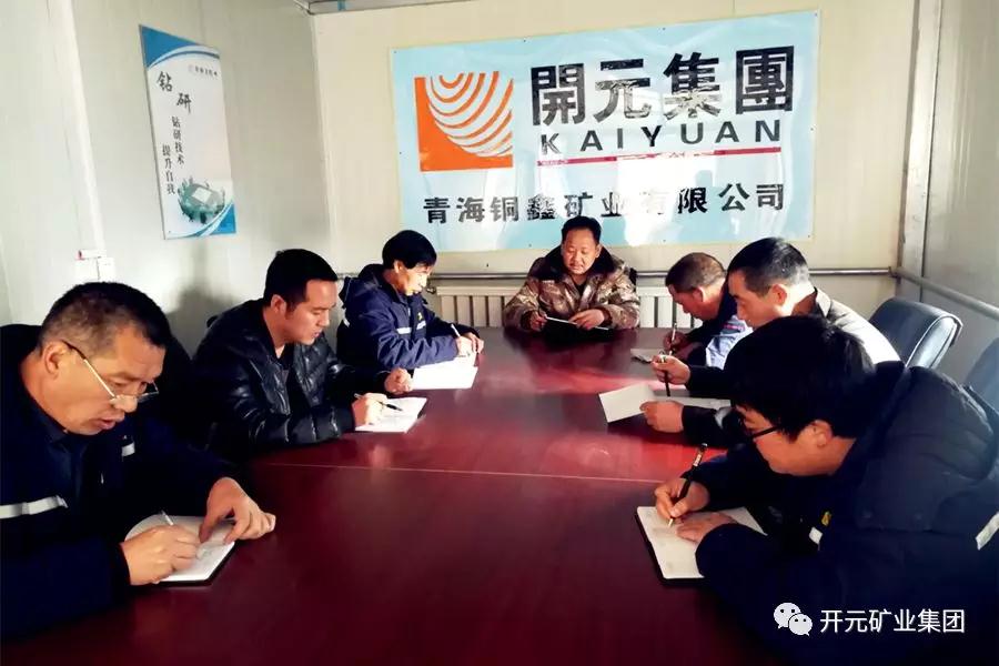 時(shí)刻繃緊安全弦，狠抓落實(shí)保生產(chǎn)----興海銅鑫安全專(zhuān)題報(bào)道