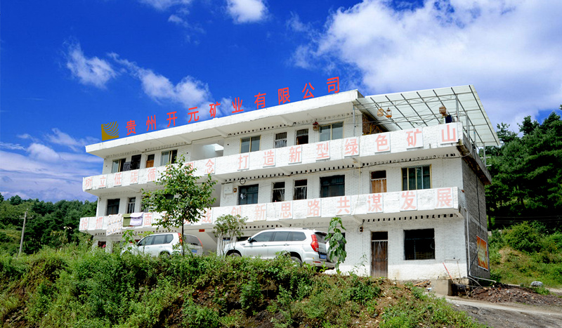 貴州開元征地工作記事