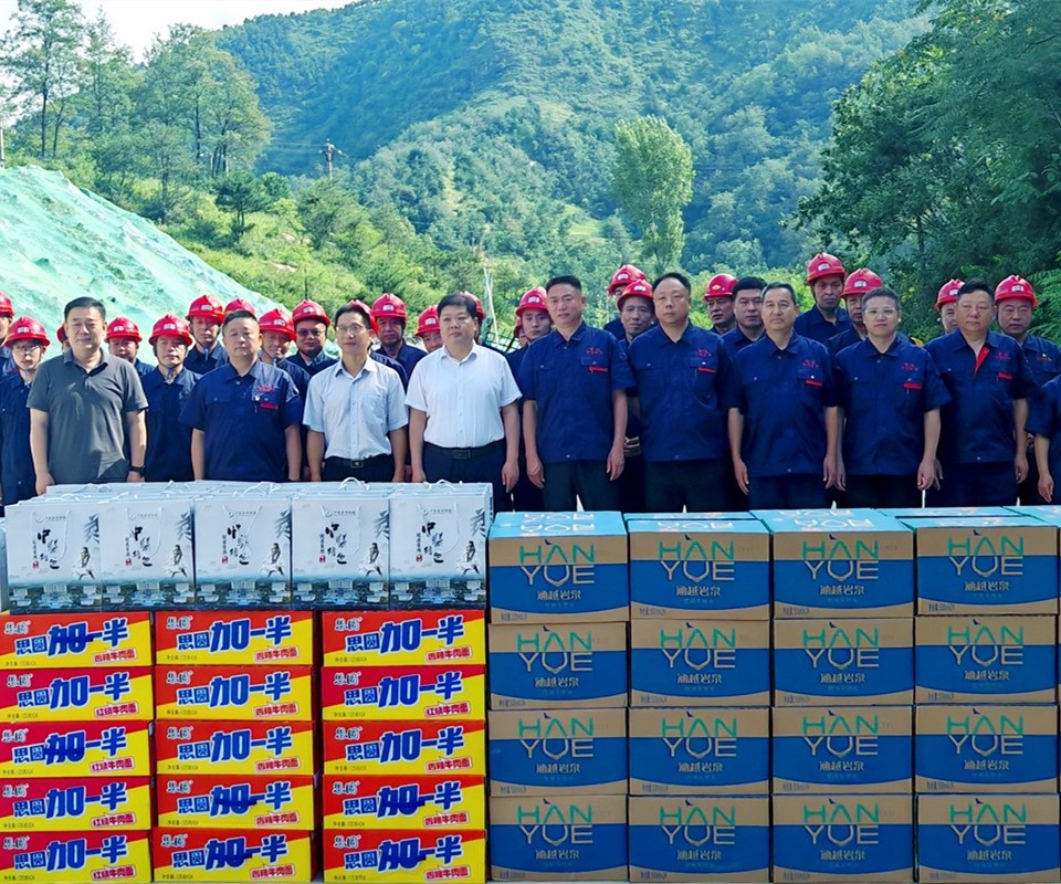 送清涼暖人心，問(wèn)發(fā)展促前行|盧氏縣領(lǐng)導(dǎo)深入西溝鉬礦開(kāi)展慰問(wèn)活動(dòng)